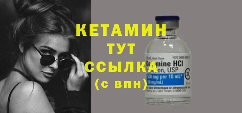 кракен   Кохма  Кетамин ketamine 